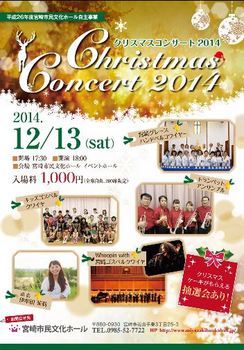 クリスマスコンサート.JPG